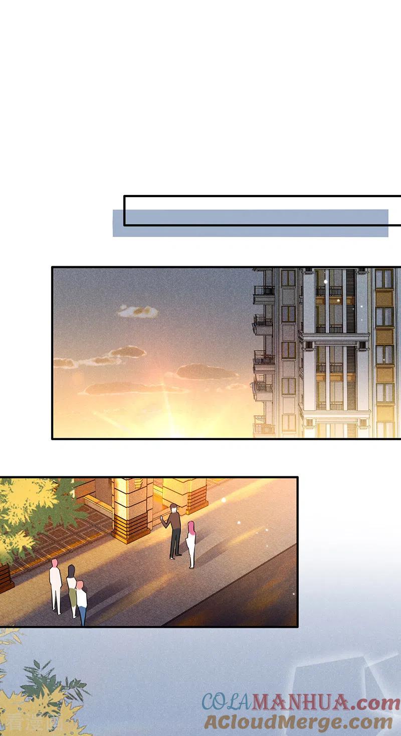 《以婚之名》第111话 意外惊喜 第19页