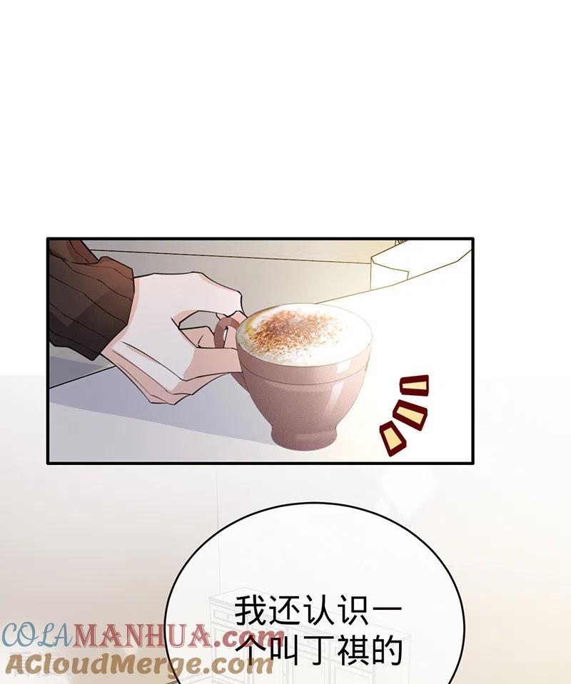 《以婚之名》第111话 意外惊喜 第9页