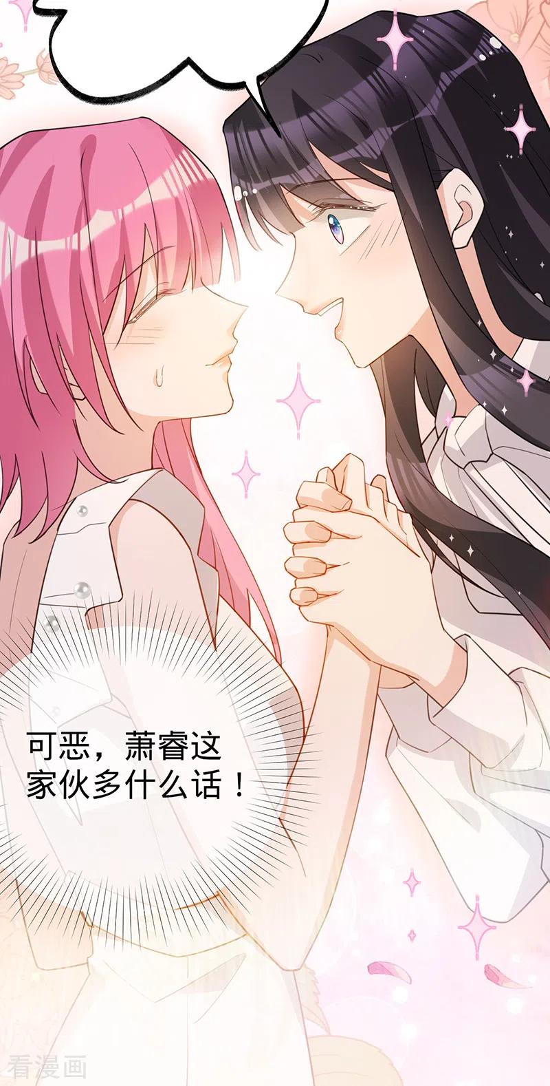 《以婚之名》第111话 意外惊喜 第18页
