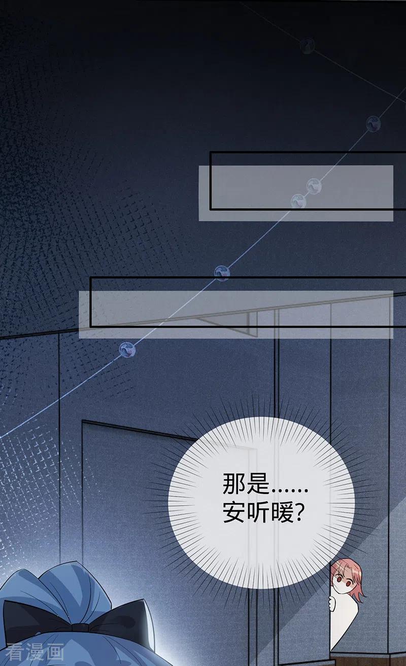《以婚之名》第112话 我是她男人 第24页
