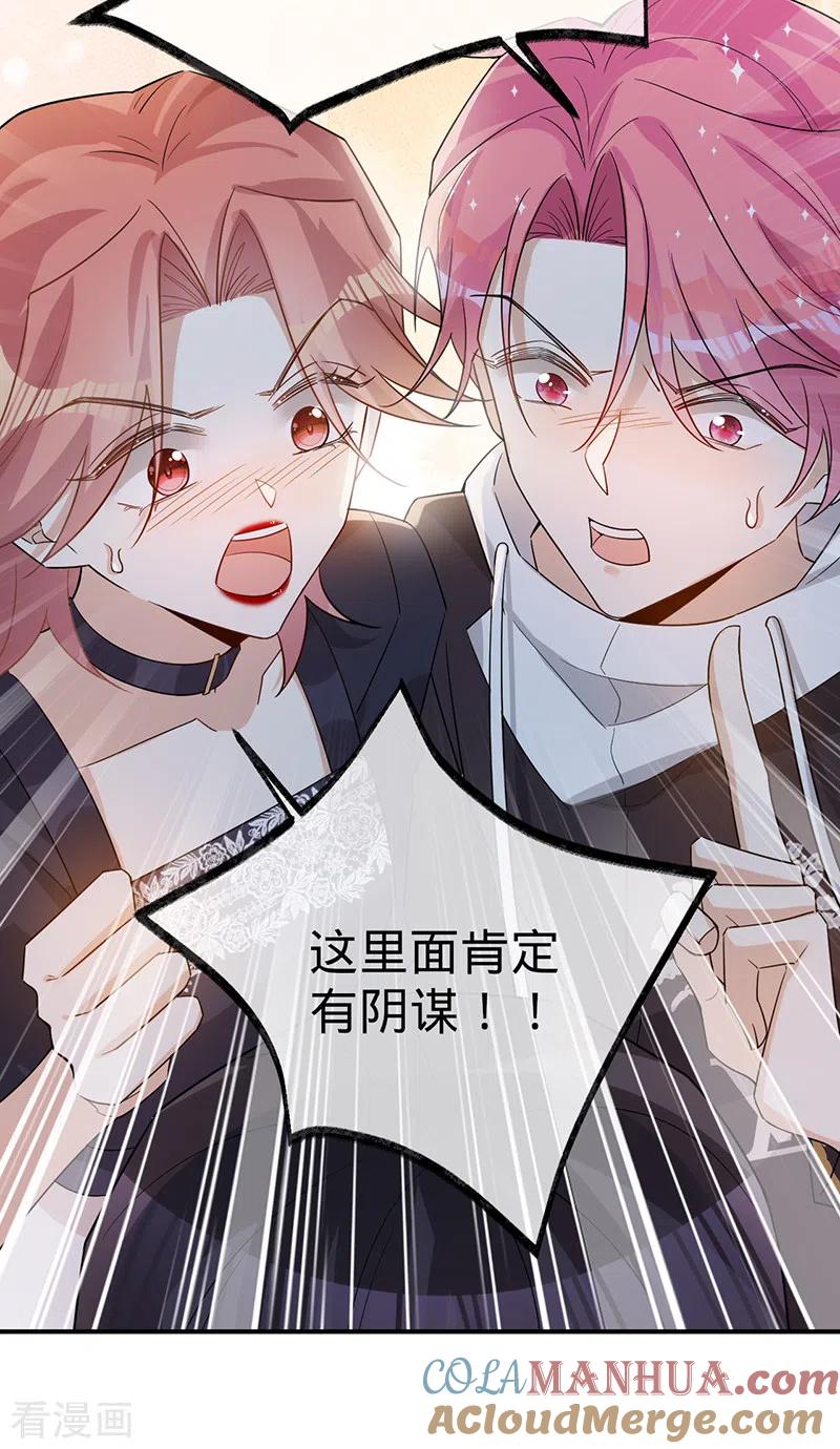 《以婚之名》第113话 完美选角 第5页