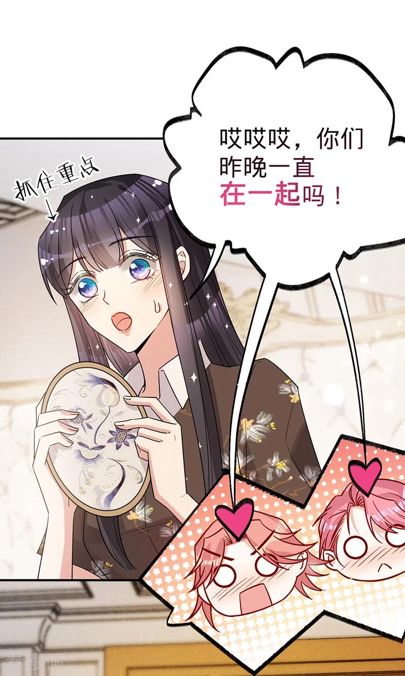 《以婚之名》第113话 完美选角 第6页
