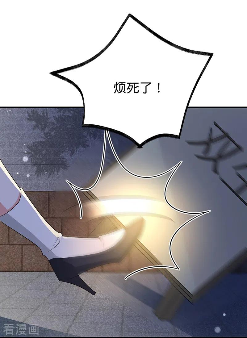 《以婚之名》第113话 完美选角 第20页