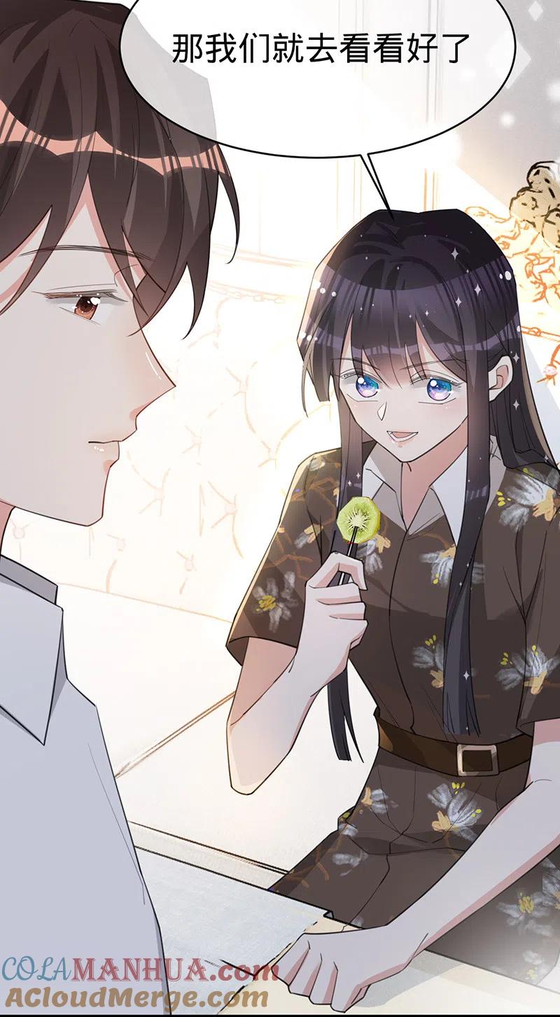 《以婚之名》第113话 完美选角 第13页