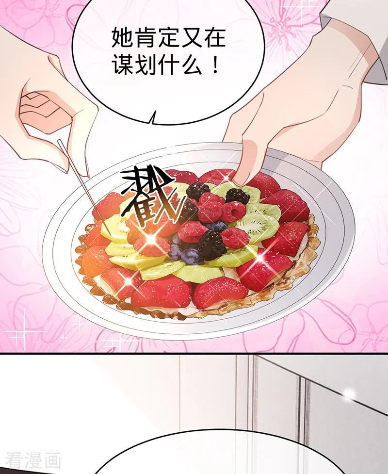 《以婚之名》第113话 完美选角 第12页