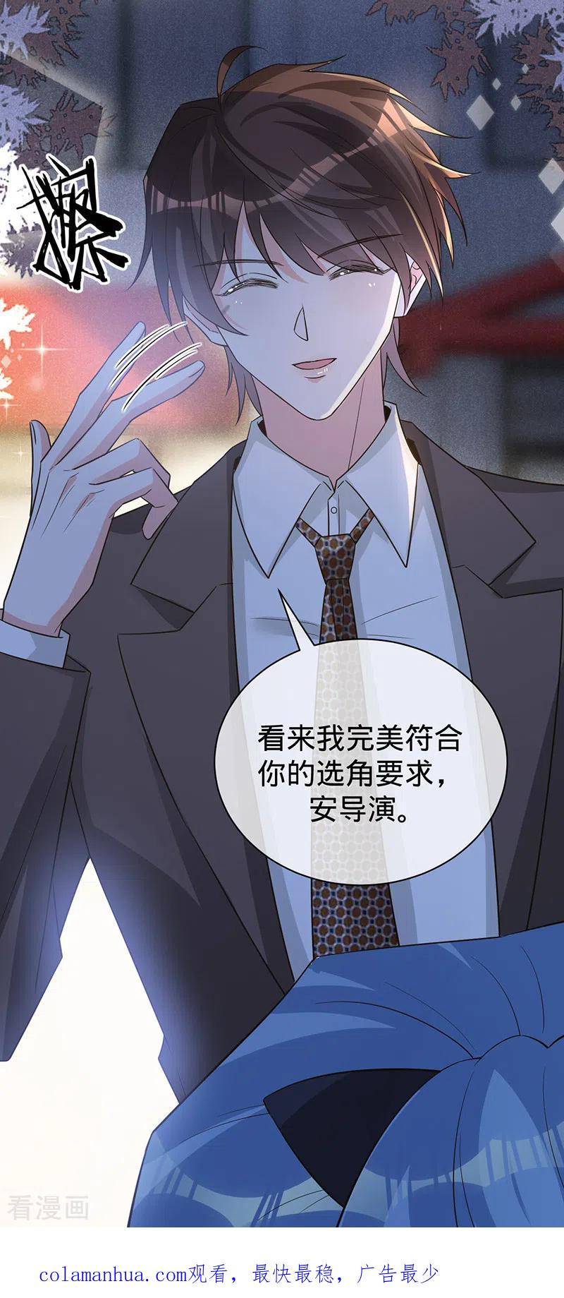 《以婚之名》第113话 完美选角 第28页