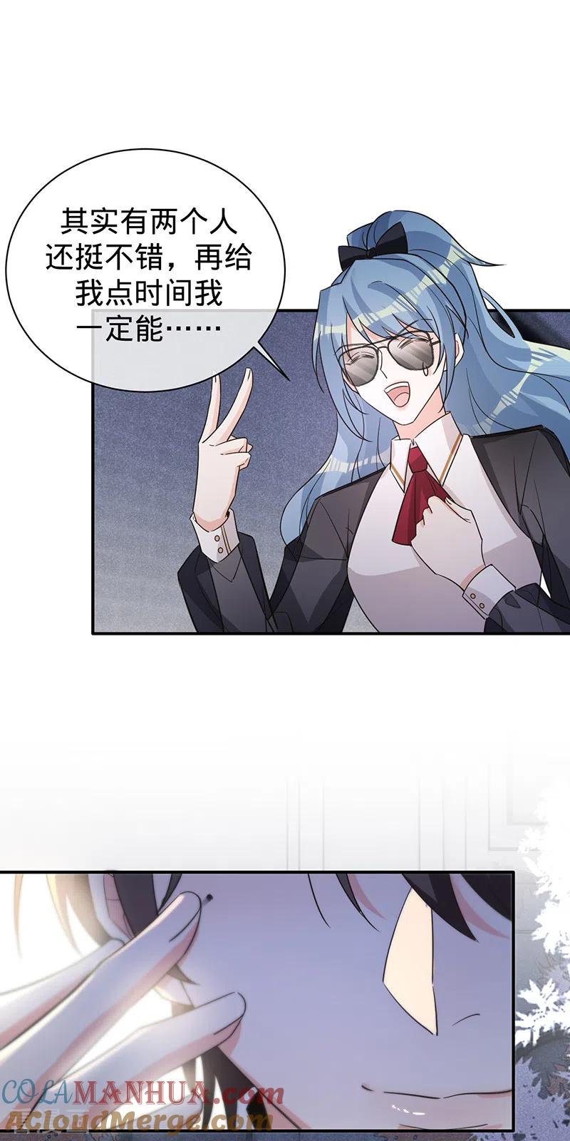 《以婚之名》第113话 完美选角 第27页