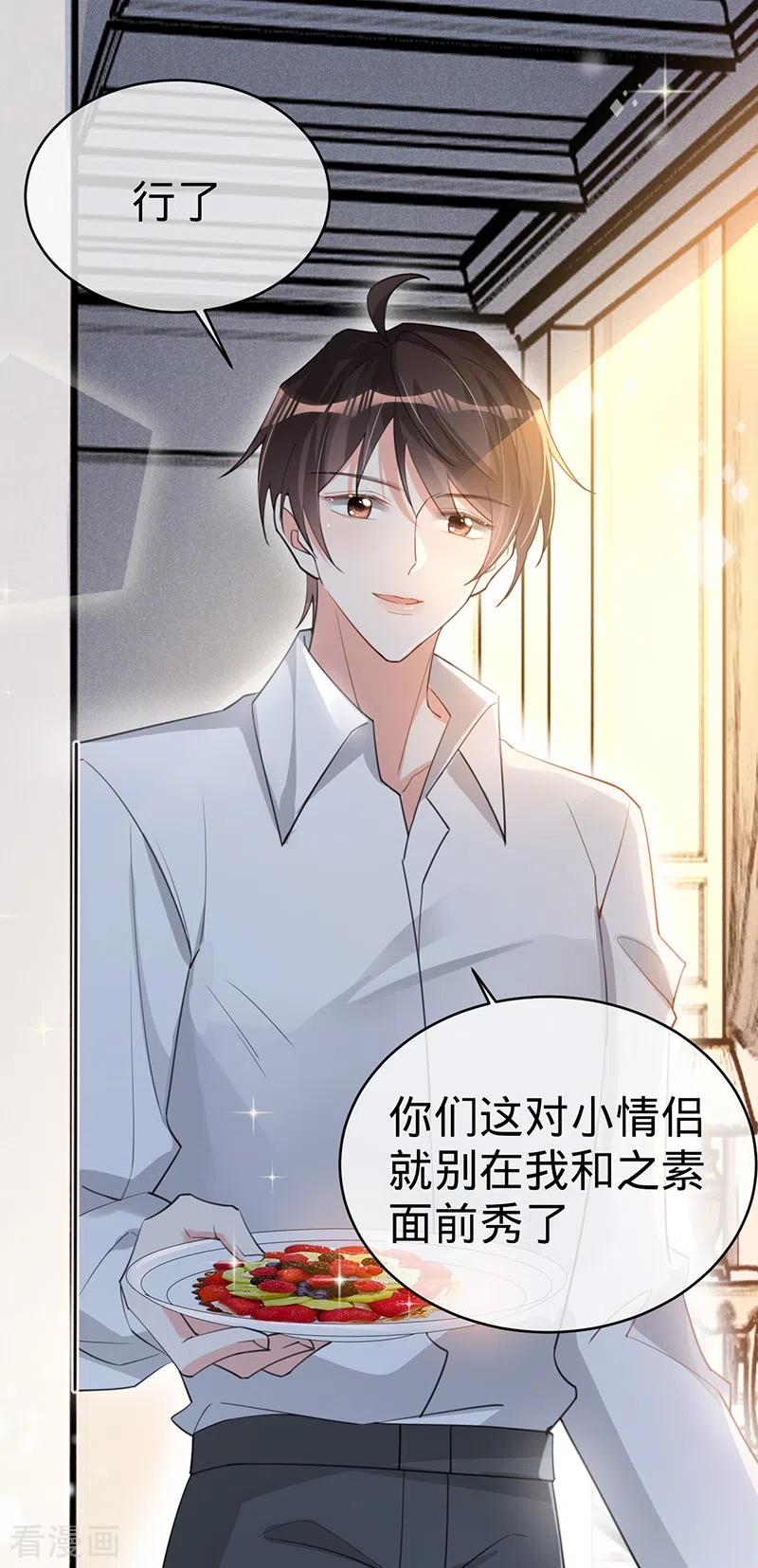 《以婚之名》第113话 完美选角 第10页