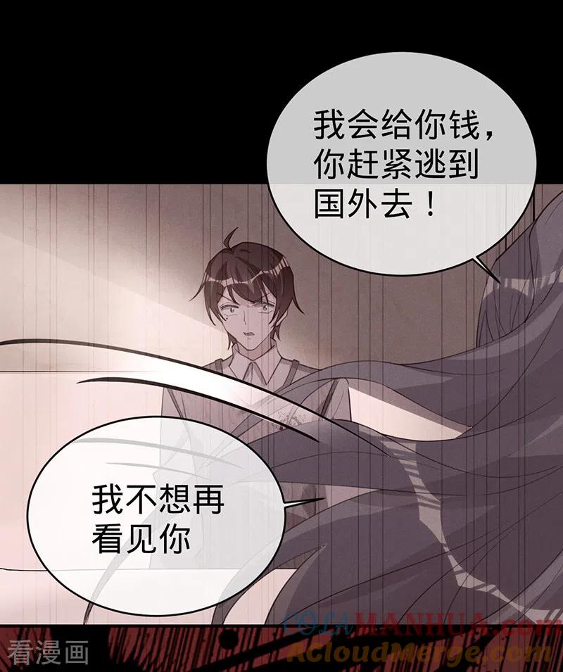 《以婚之名》第114话 安听暖的倒戈 第35页