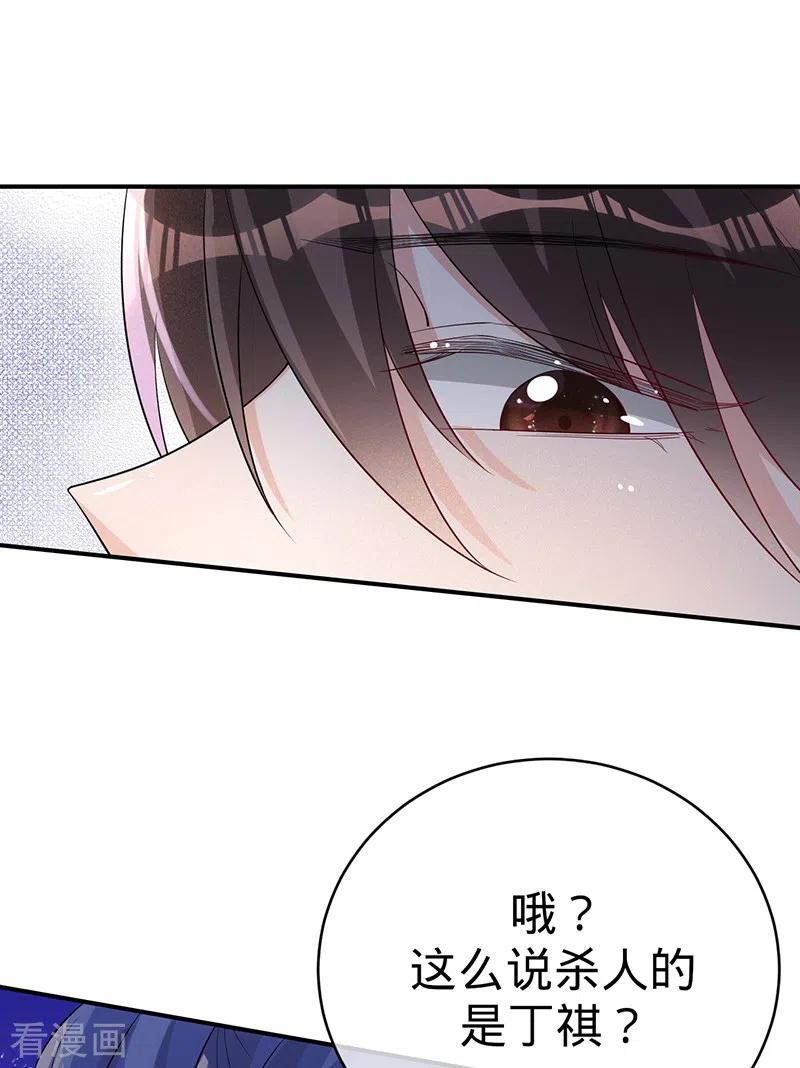 《以婚之名》第114话 安听暖的倒戈 第14页