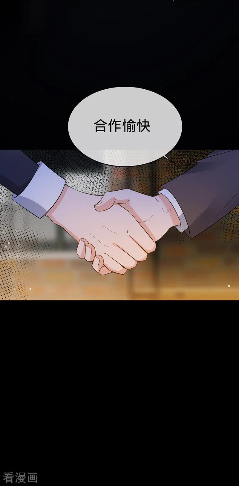 《以婚之名》第114话 安听暖的倒戈 第24页