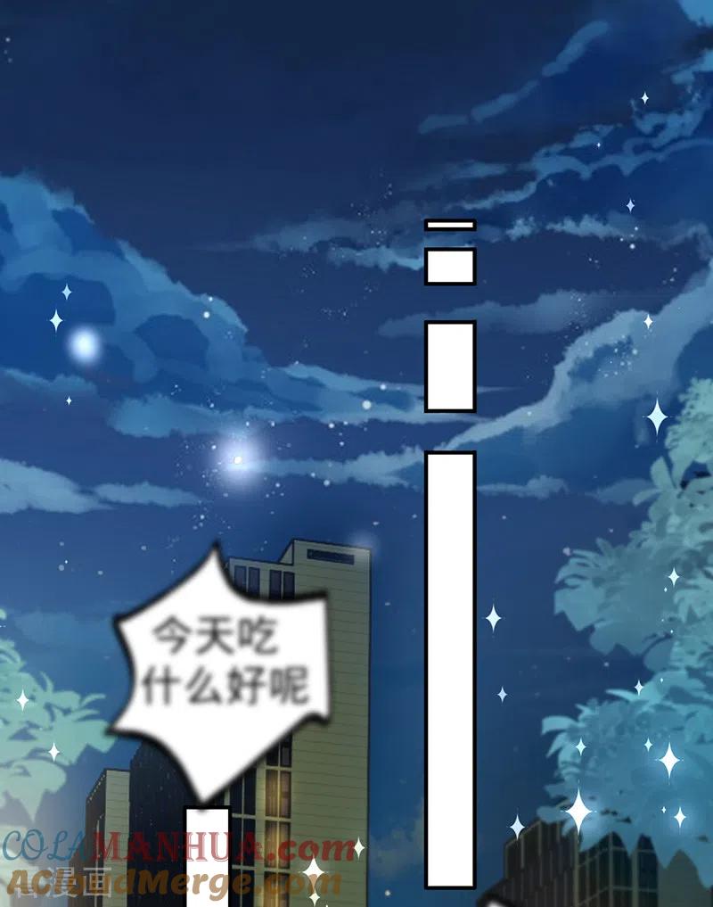 《以婚之名》第114话 安听暖的倒戈 第25页