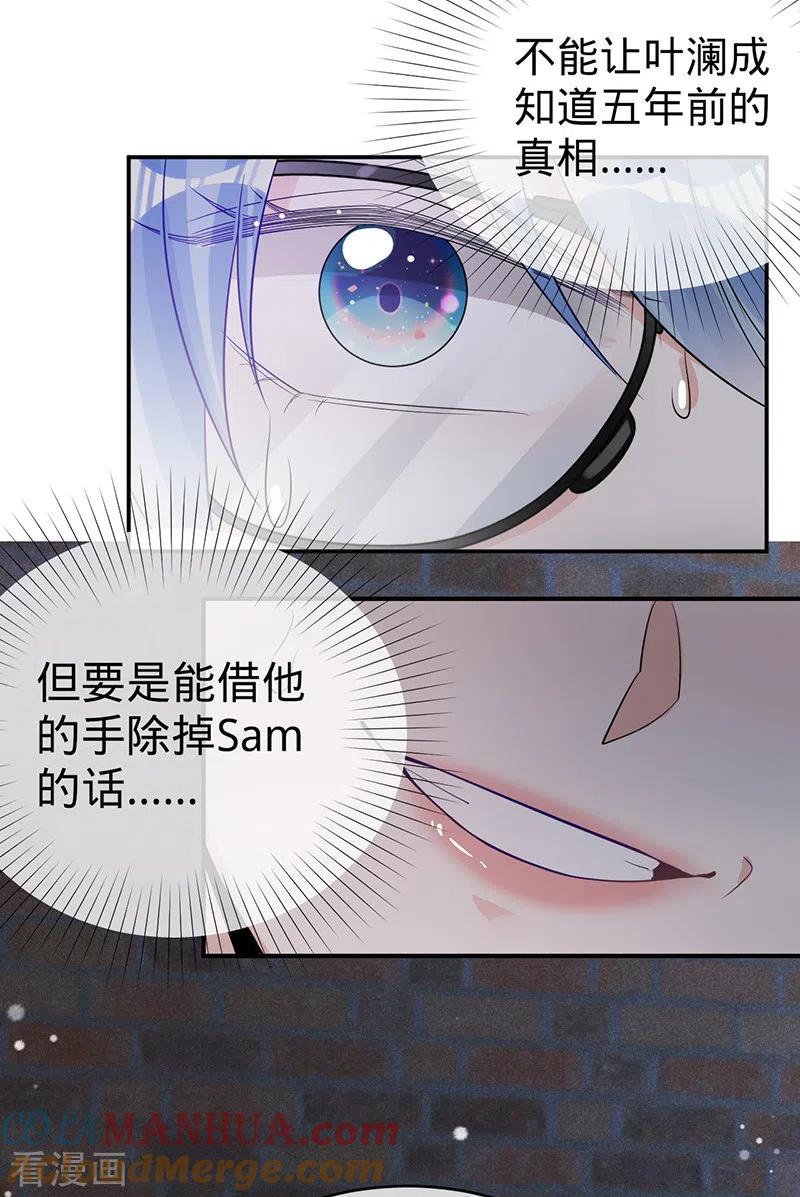 《以婚之名》第114话 安听暖的倒戈 第19页
