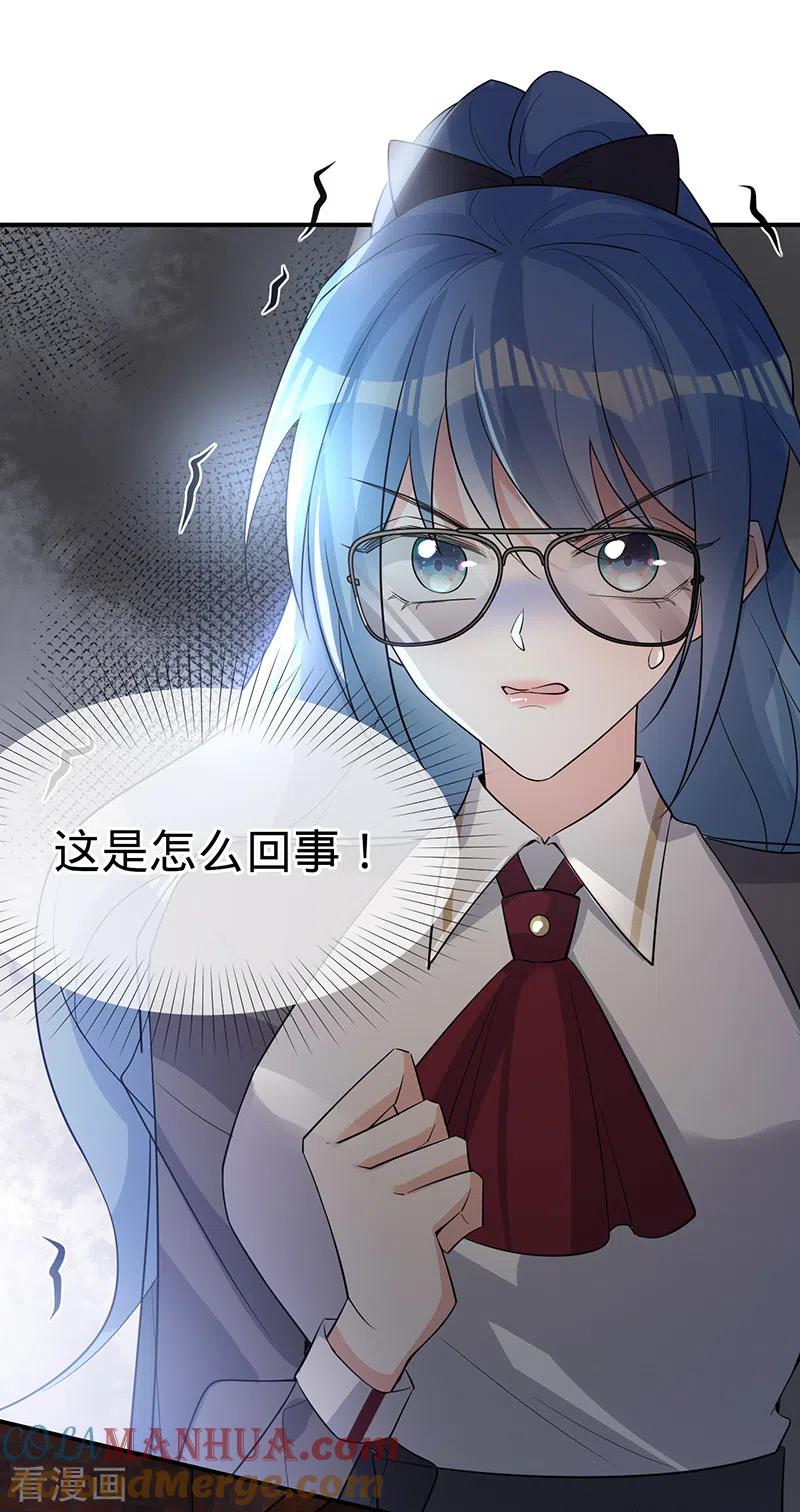 《以婚之名》第114话 安听暖的倒戈 第5页