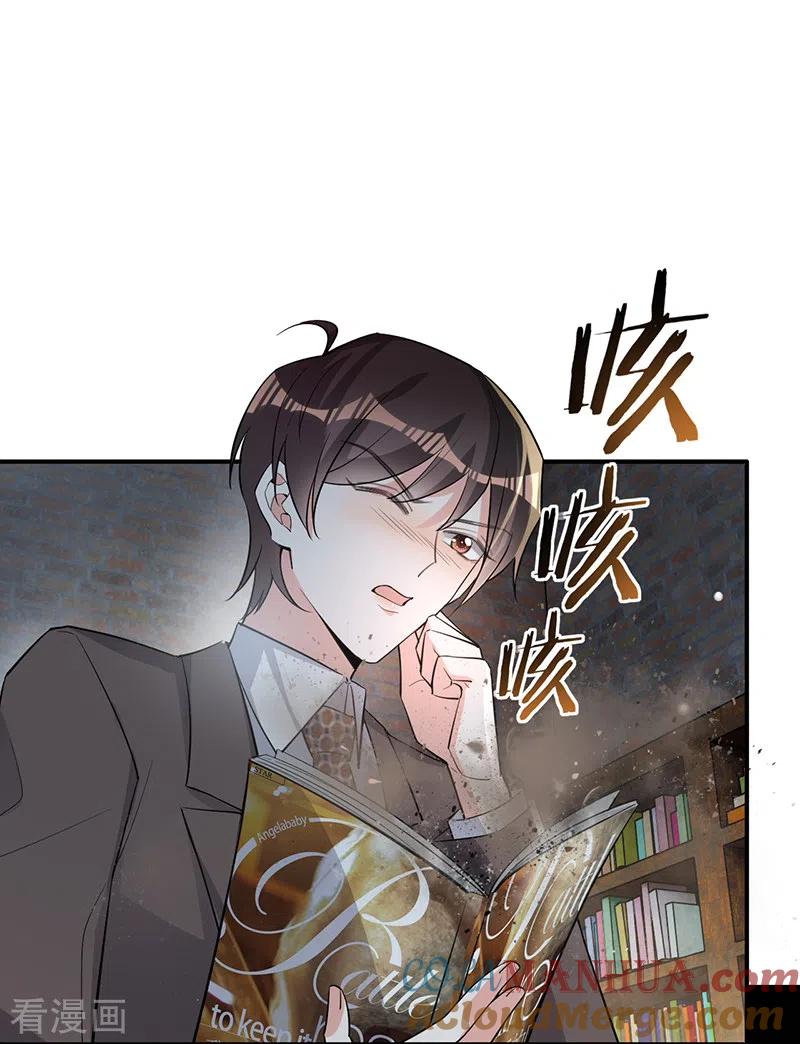 《以婚之名》第114话 安听暖的倒戈 第7页
