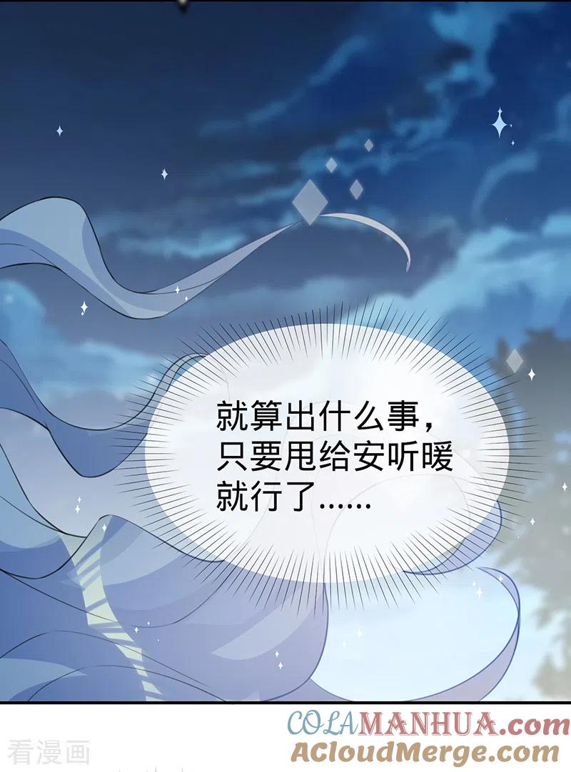 《以婚之名》第114话 安听暖的倒戈 第27页