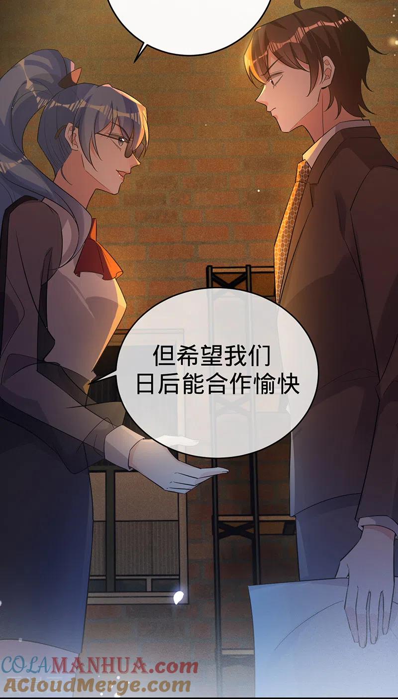 《以婚之名》第114话 安听暖的倒戈 第23页