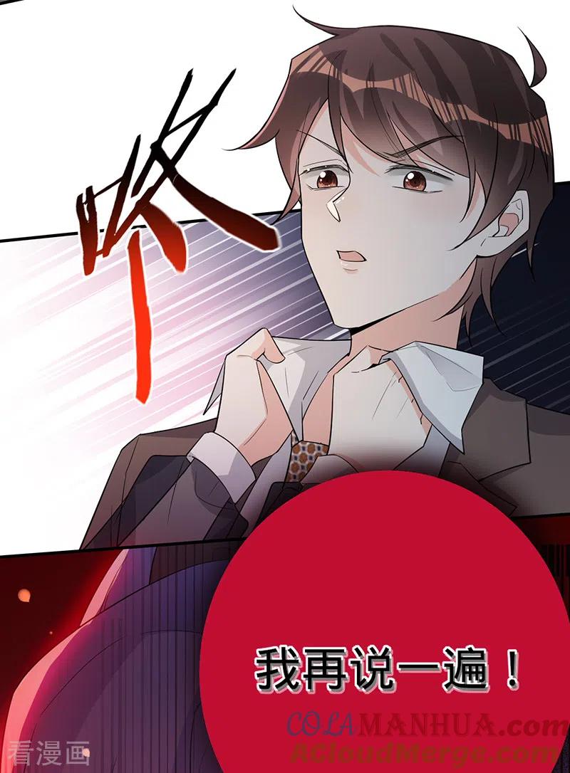 《以婚之名》第114话 安听暖的倒戈 第11页