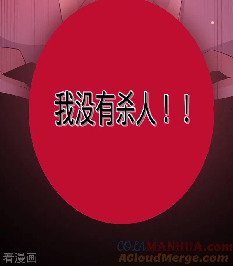 《以婚之名》第114话 安听暖的倒戈 第13页