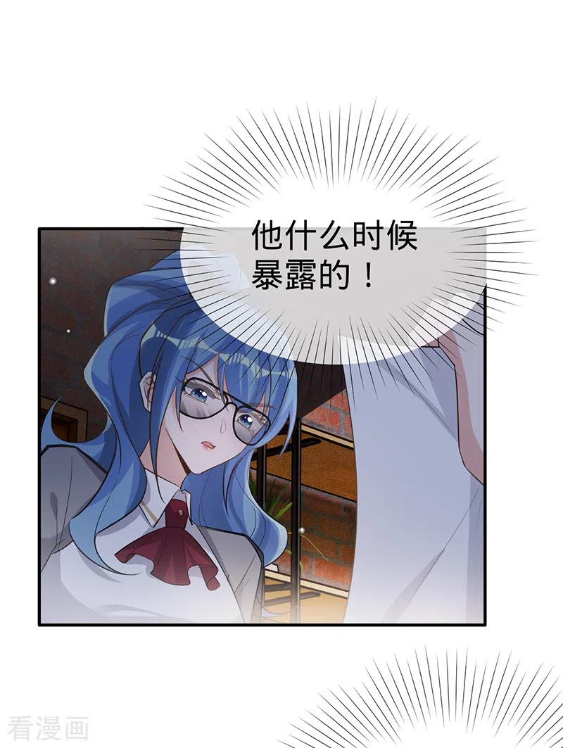 《以婚之名》第114话 安听暖的倒戈 第18页