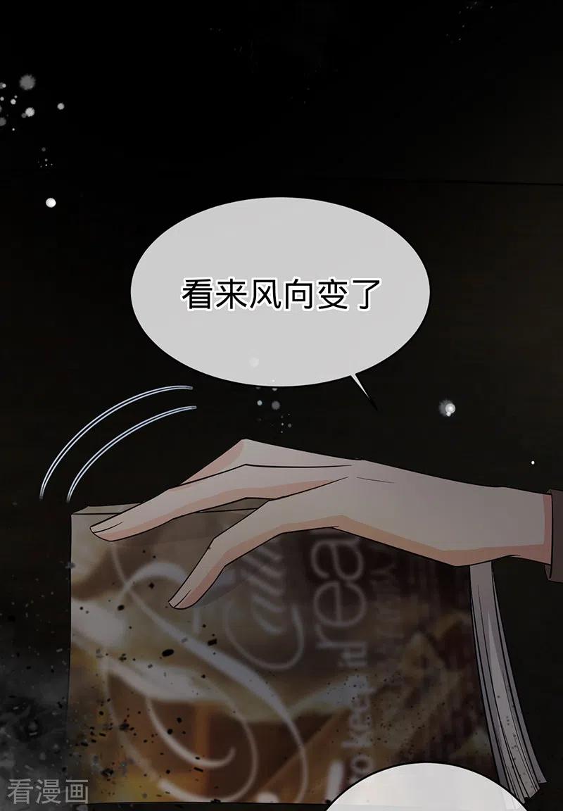 《以婚之名》第114话 安听暖的倒戈 第8页