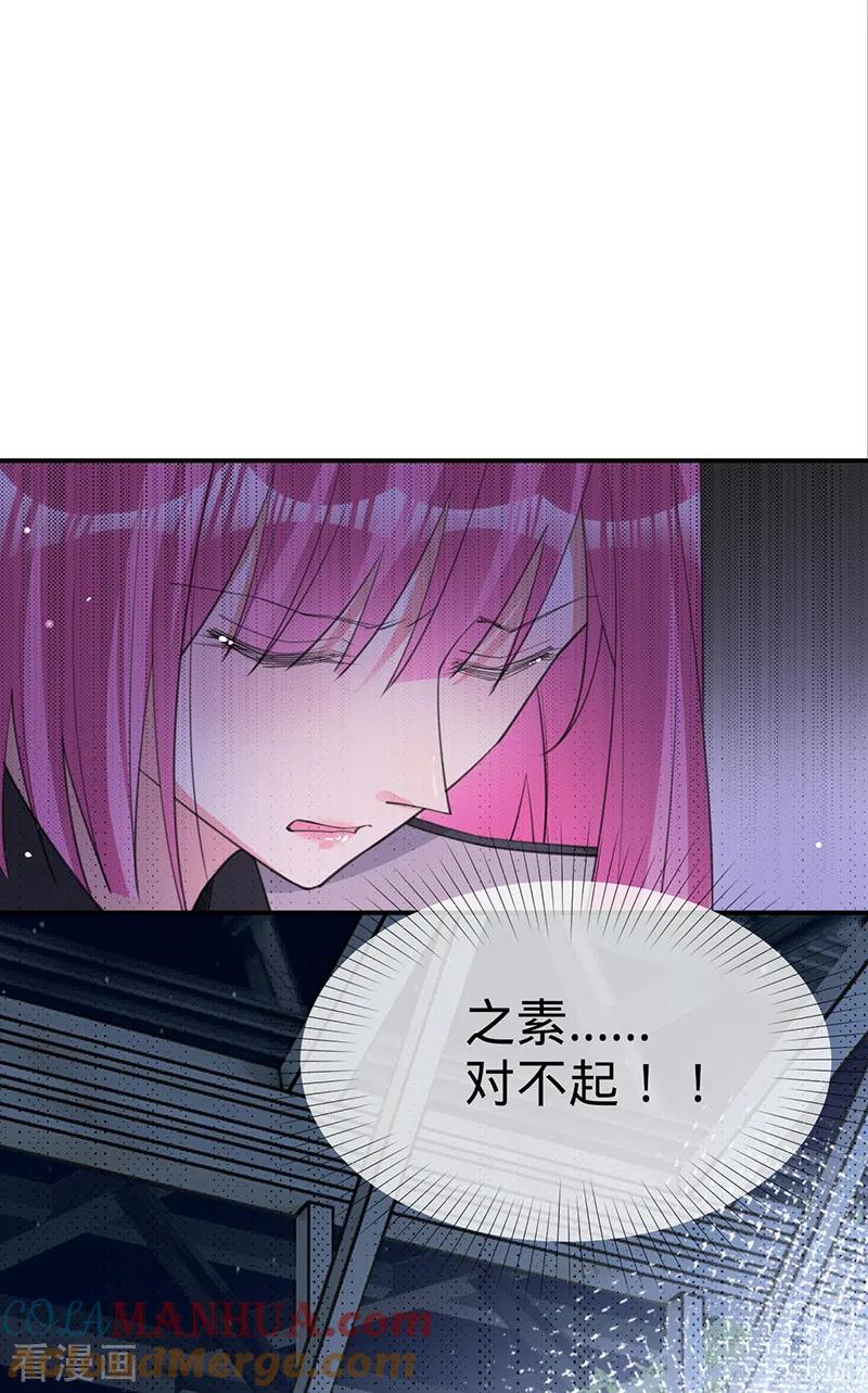 《以婚之名》第115话 跳动的心 第37页