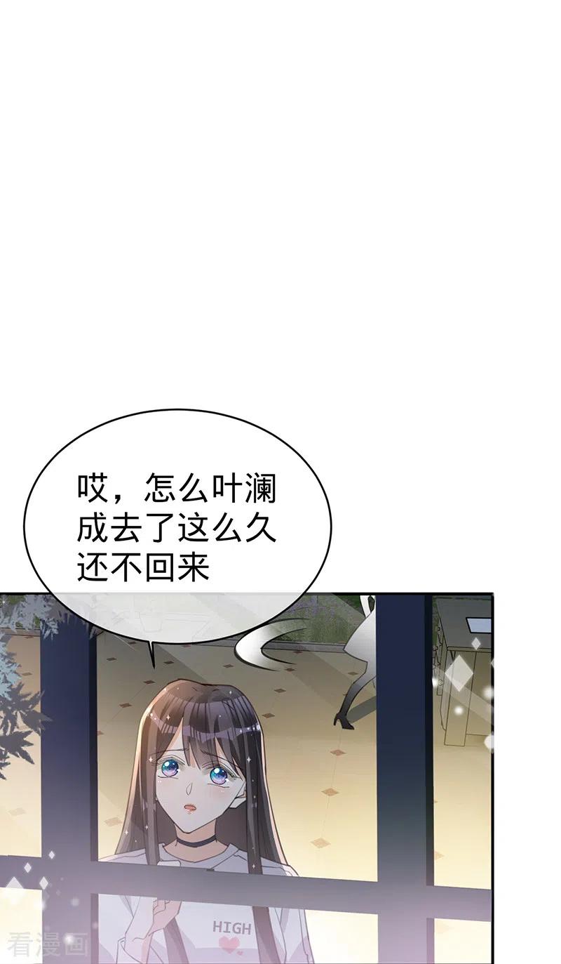 《以婚之名》第115话 跳动的心 第10页