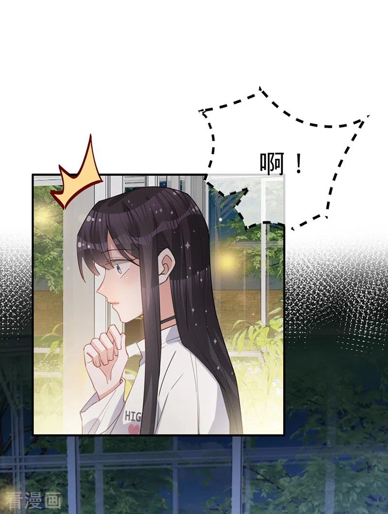 《以婚之名》第115话 跳动的心 第14页