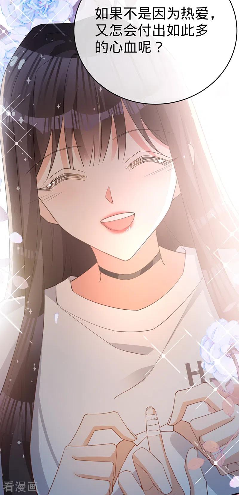 《以婚之名》第115话 跳动的心 第28页