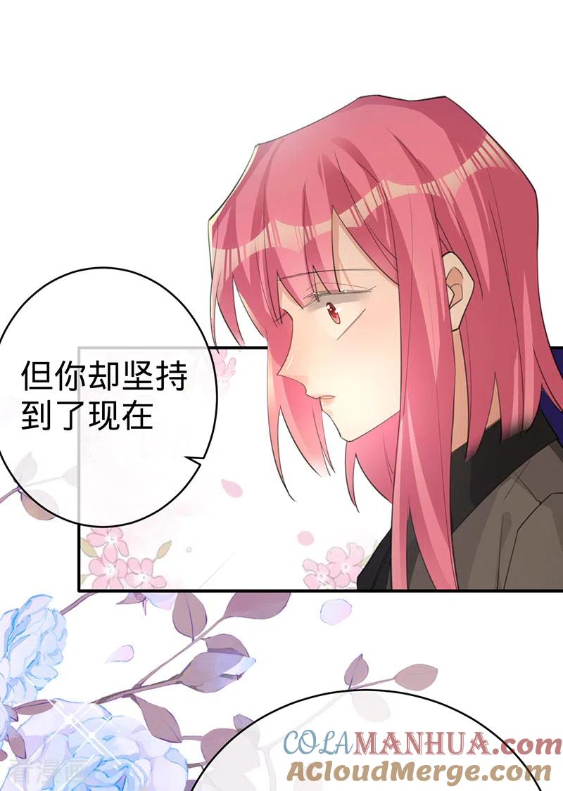《以婚之名》第115话 跳动的心 第27页