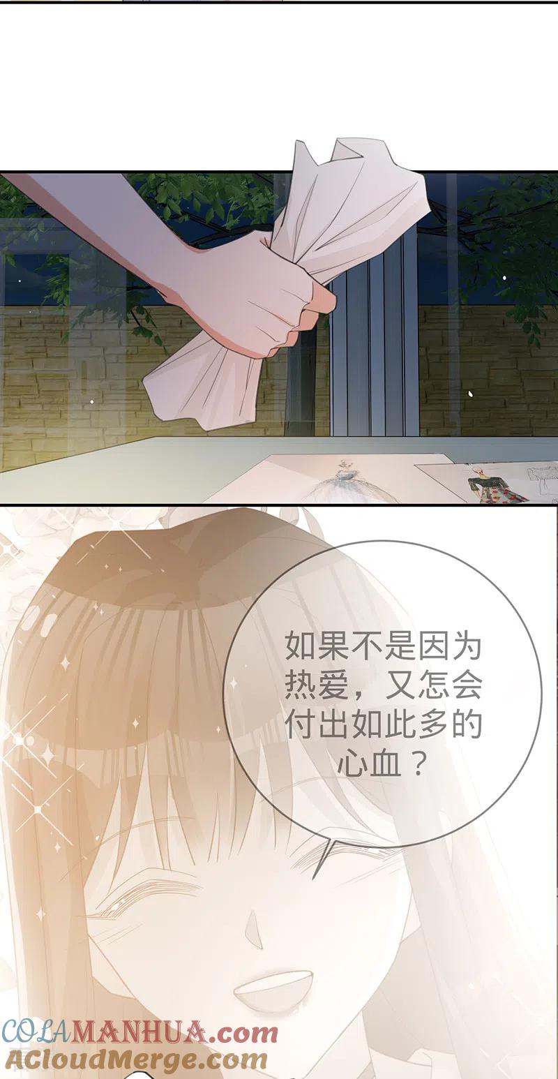 《以婚之名》第115话 跳动的心 第35页