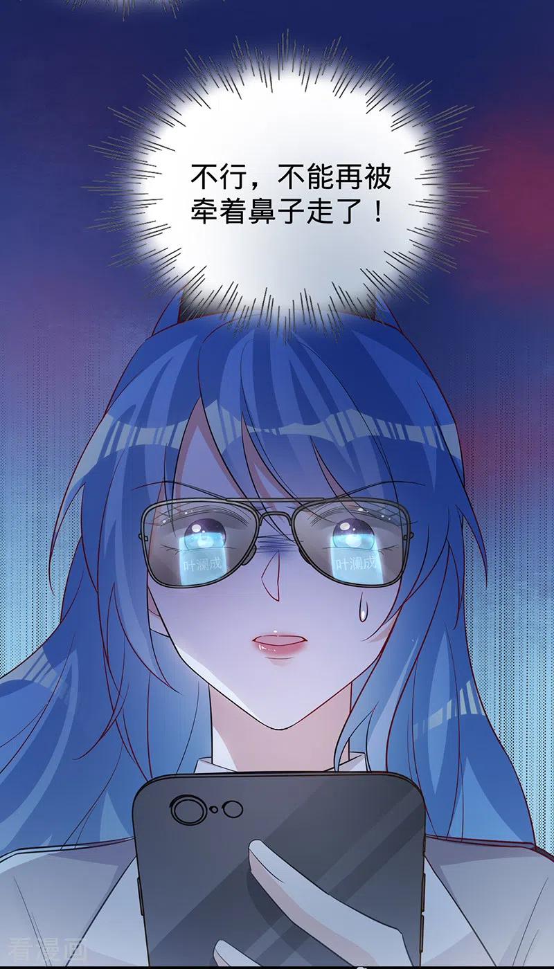 《以婚之名》第115话 跳动的心 第4页