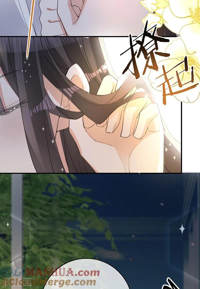 《以婚之名》第115话 跳动的心 第21页