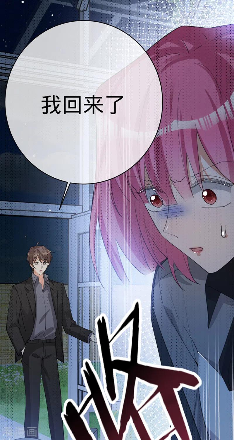 《以婚之名》第115话 跳动的心 第38页