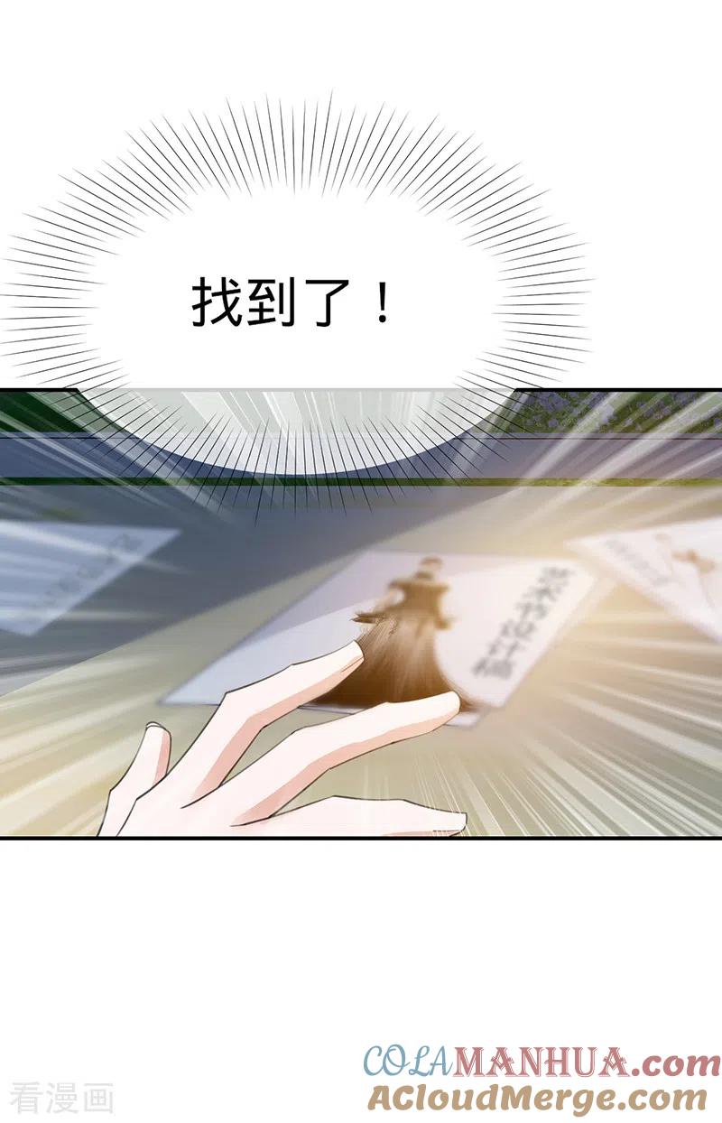 《以婚之名》第115话 跳动的心 第13页