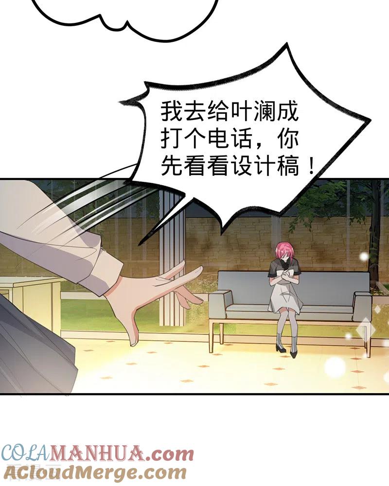 《以婚之名》第115话 跳动的心 第33页