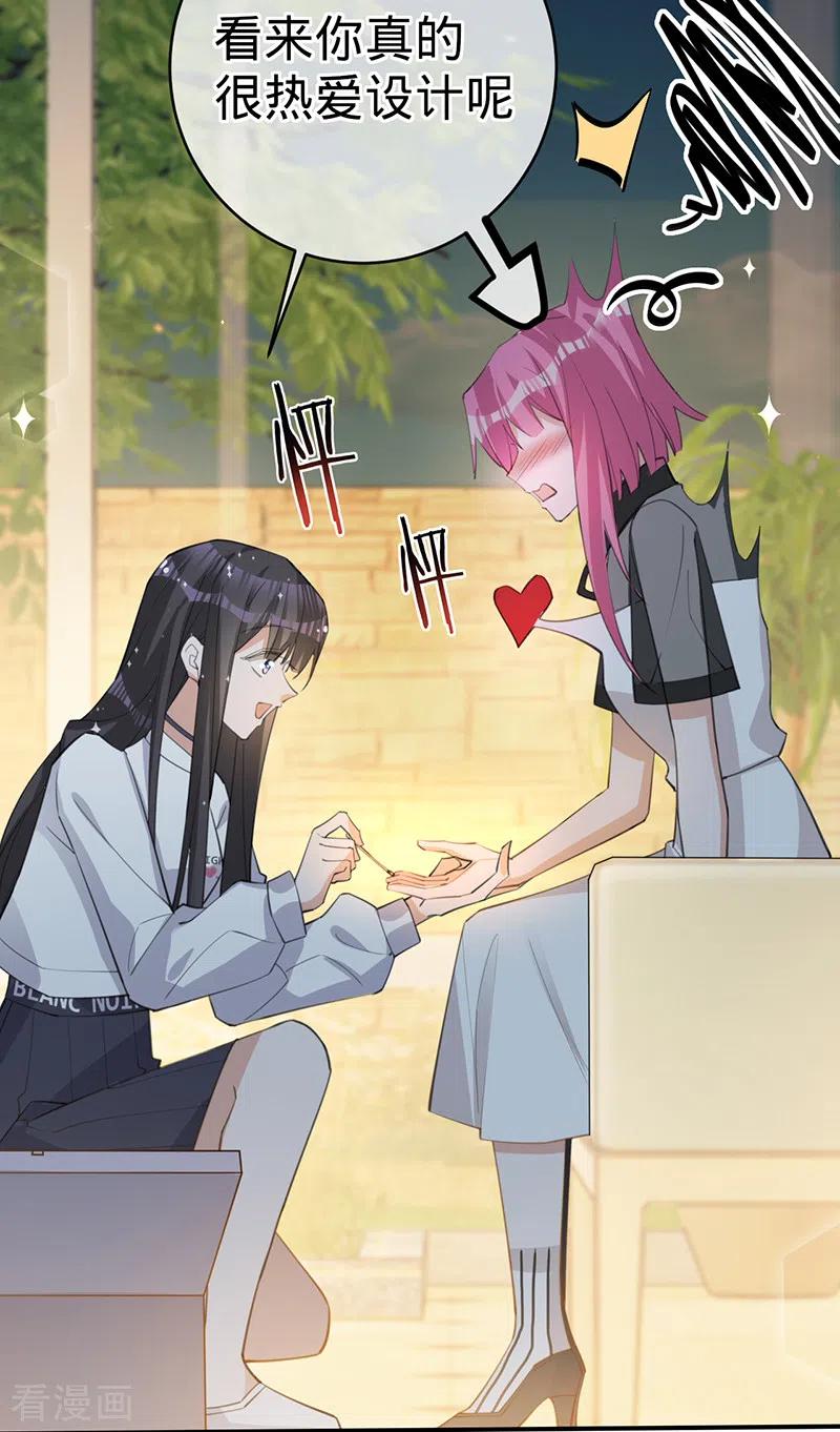 《以婚之名》第115话 跳动的心 第22页