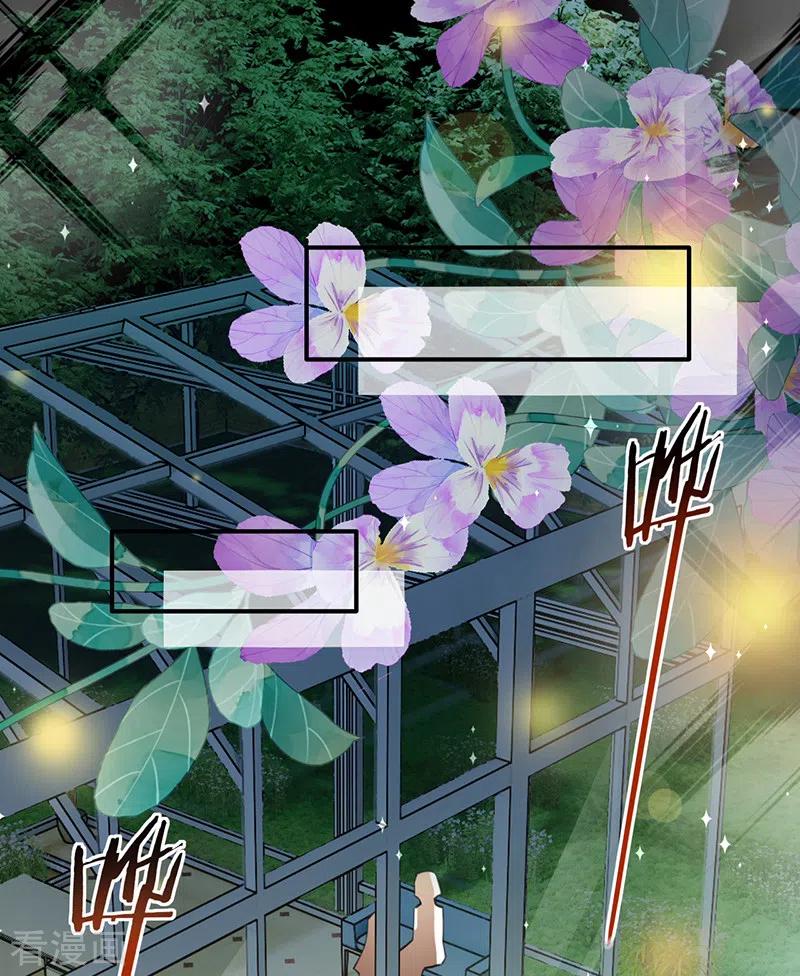 《以婚之名》第115话 跳动的心 第18页