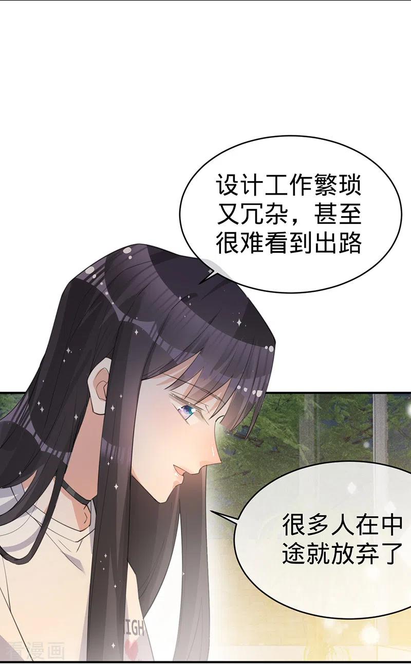 《以婚之名》第115话 跳动的心 第26页