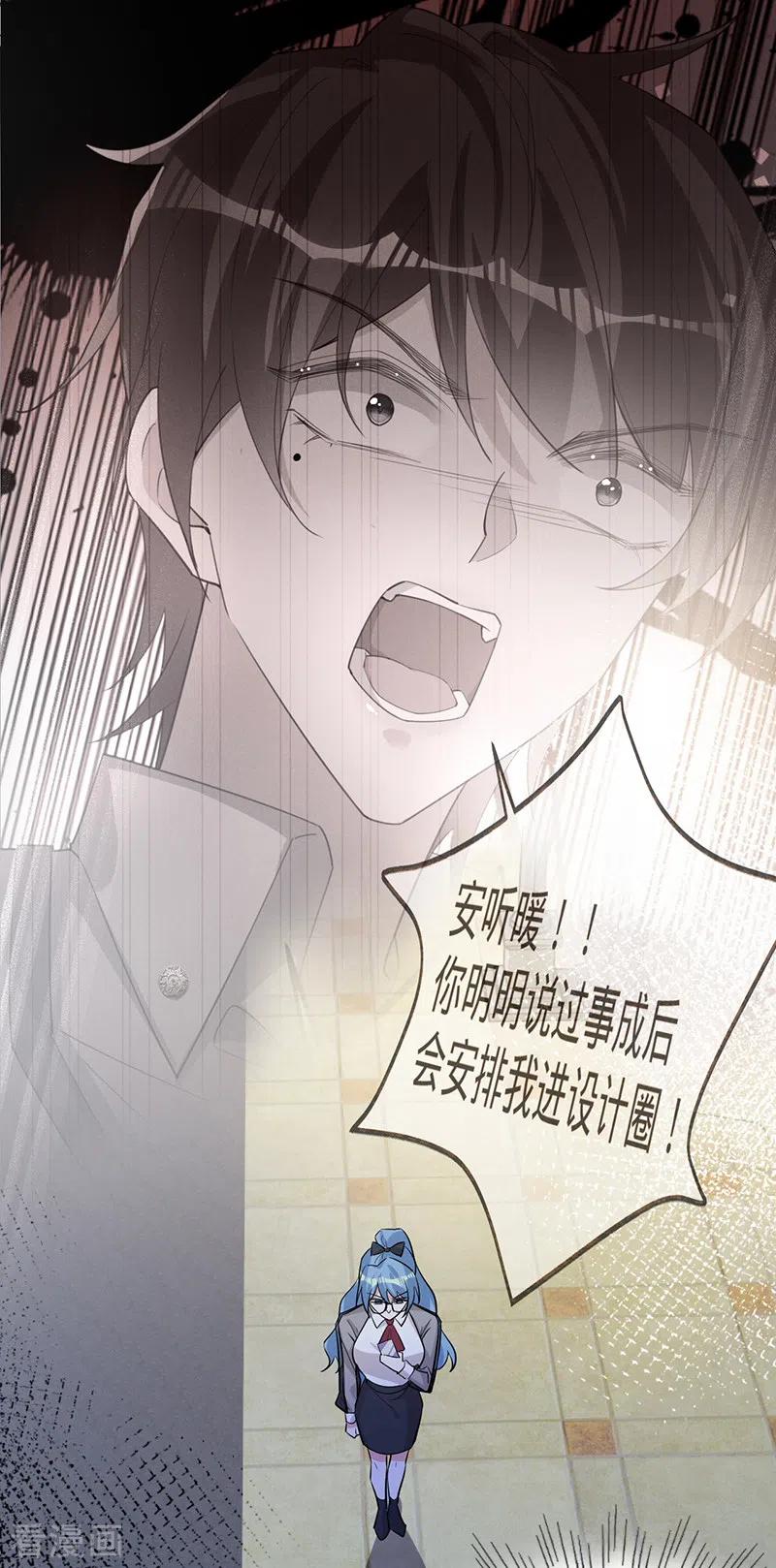 《以婚之名》第115话 跳动的心 第2页