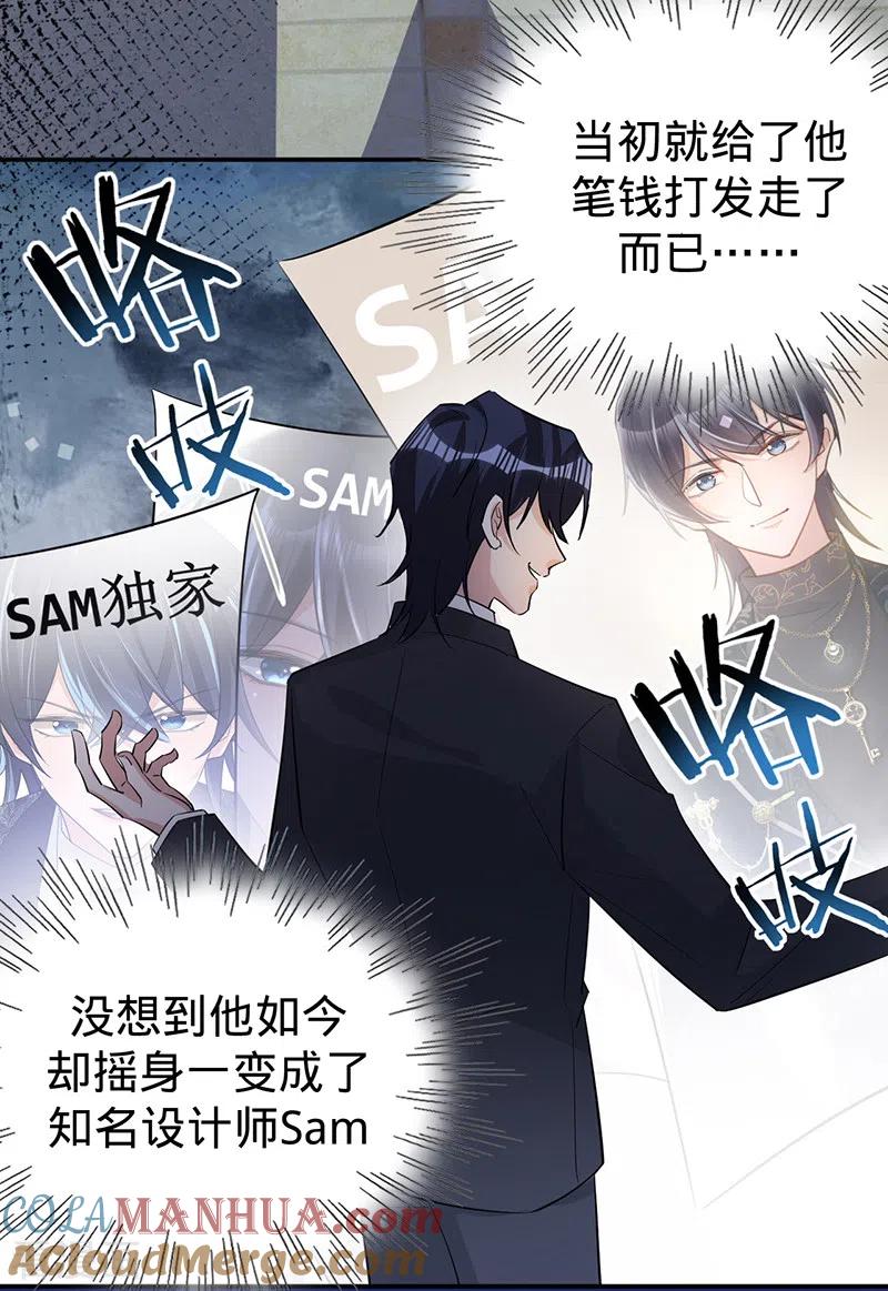 《以婚之名》第115话 跳动的心 第3页