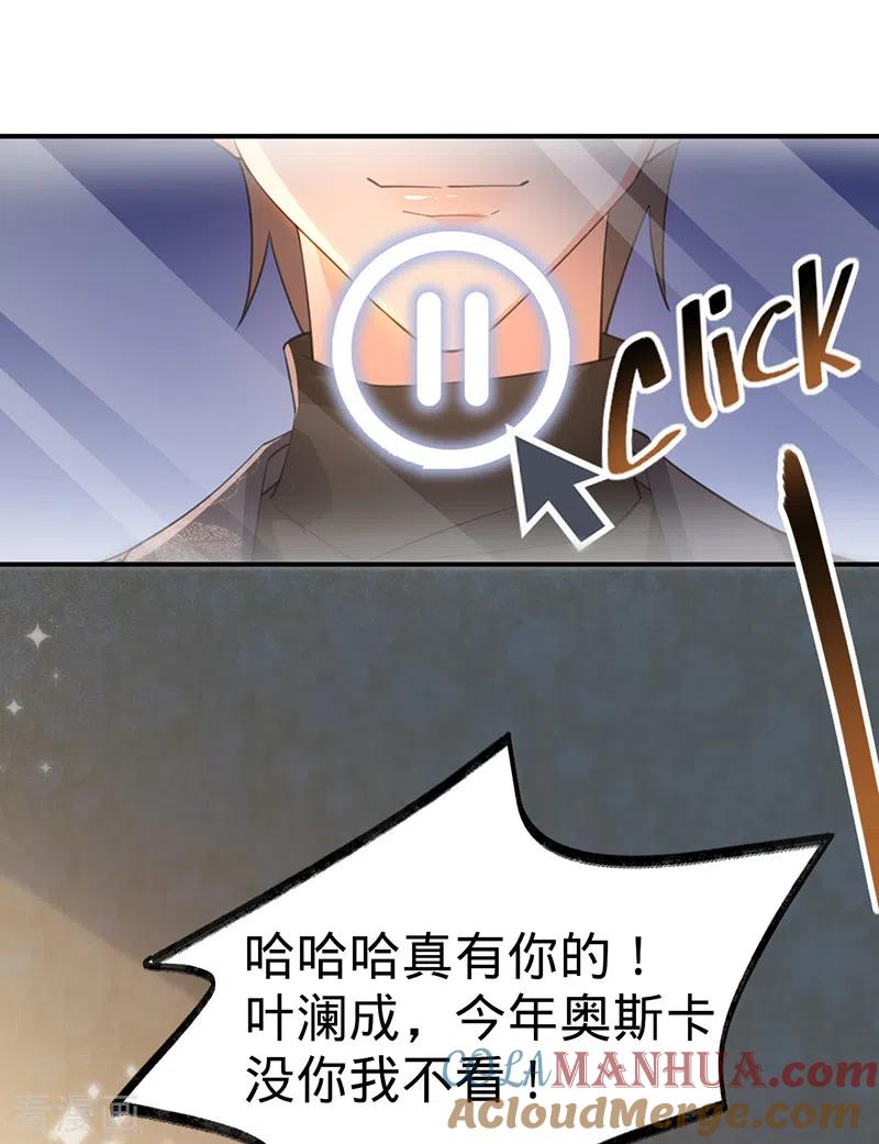 《以婚之名》第116话 “演员”叶澜成 第15页