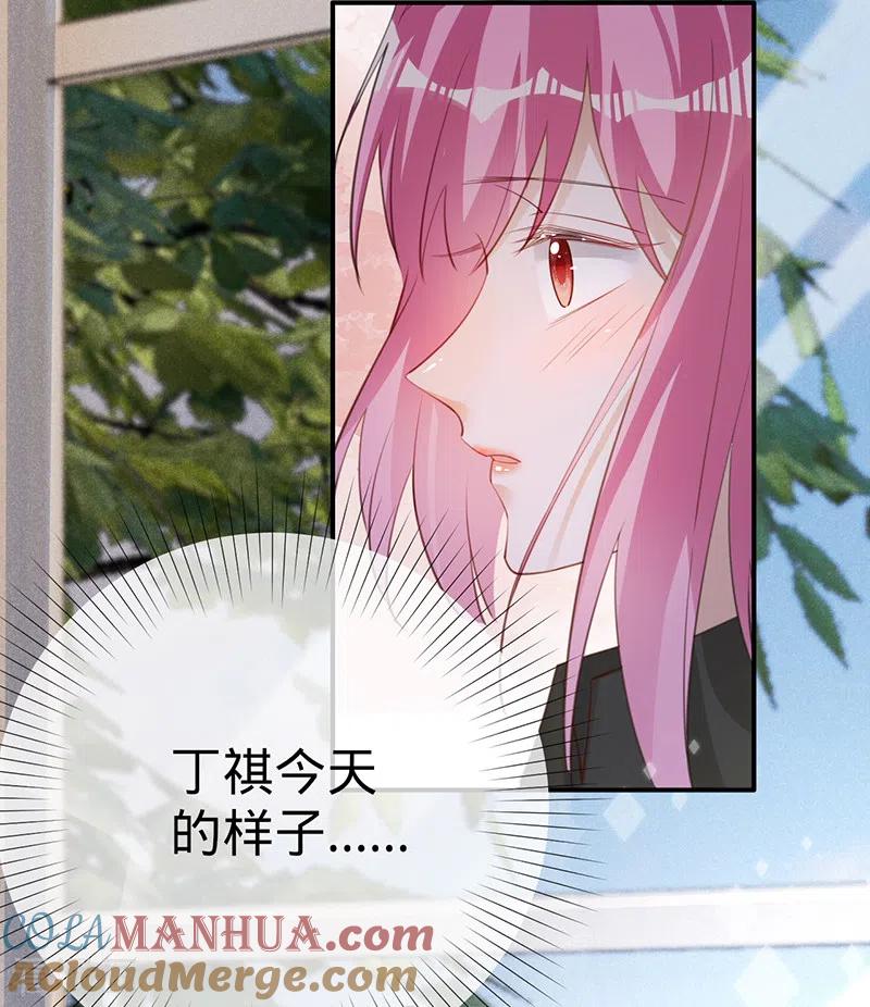 《以婚之名》第116话 “演员”叶澜成 第25页