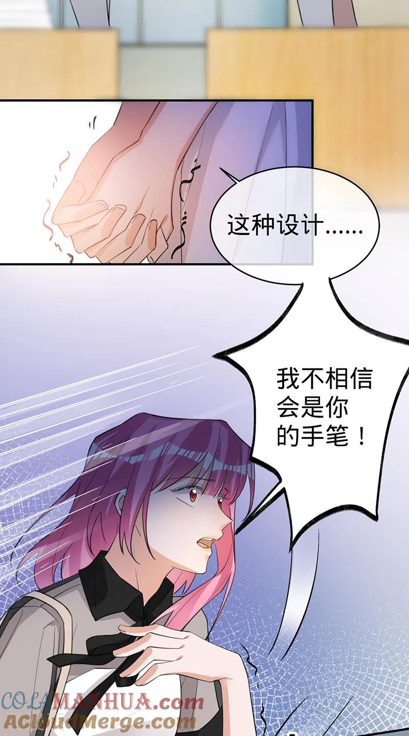 《以婚之名》第117话 特殊的场地 第25页