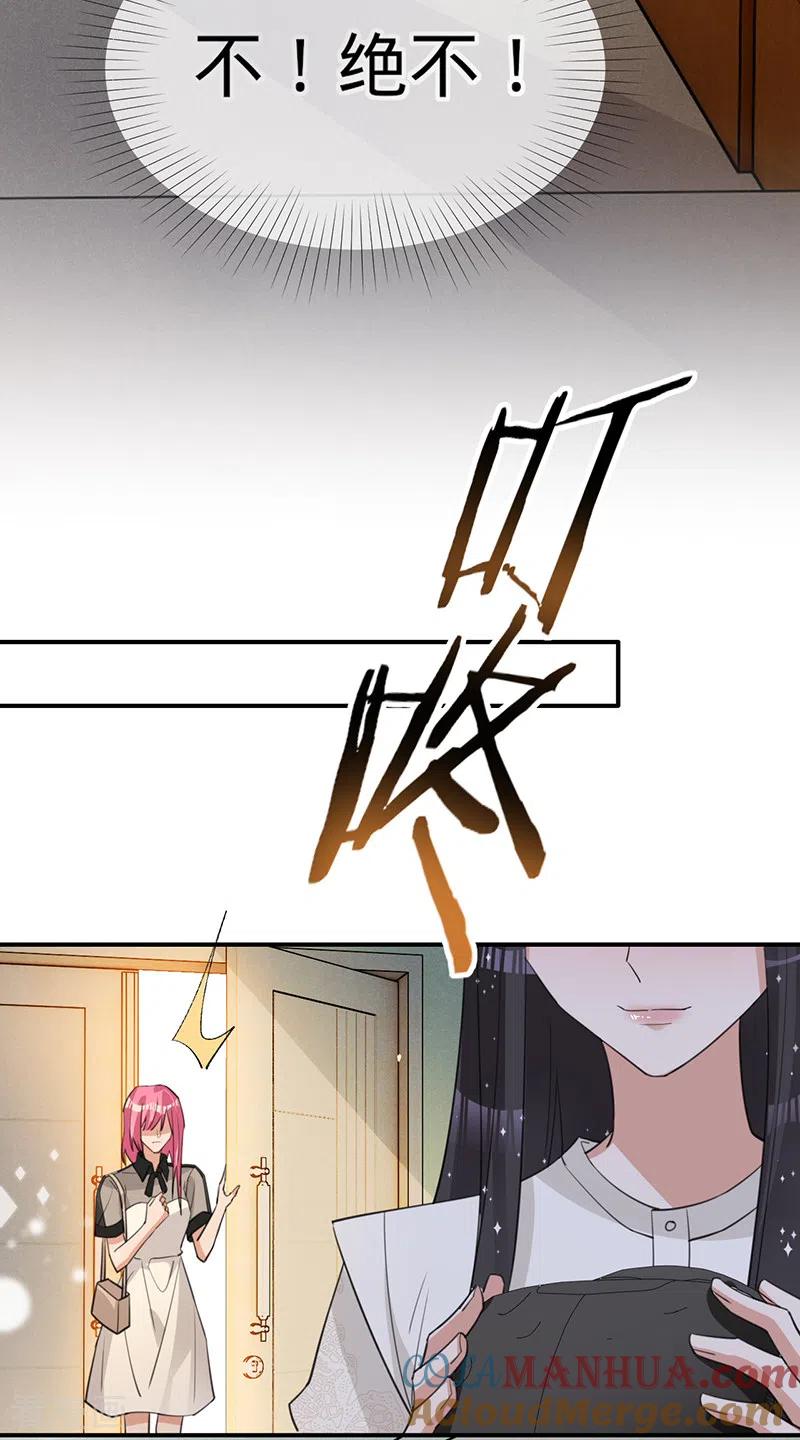 《以婚之名》第117话 特殊的场地 第21页