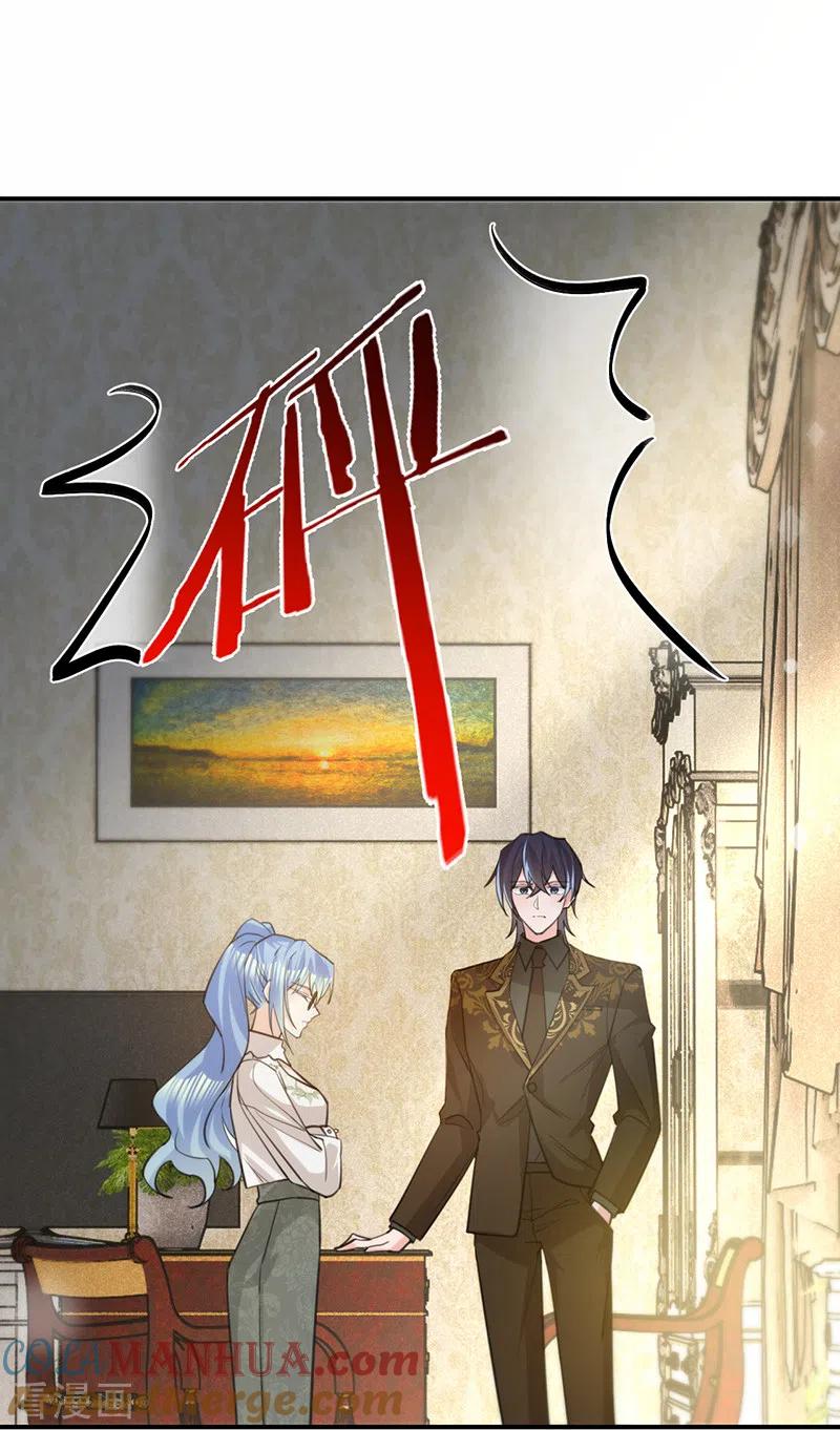 《以婚之名》第117话 特殊的场地 第15页