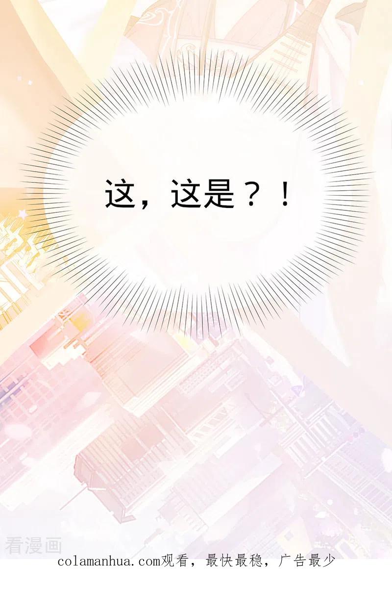 《以婚之名》第117话 特殊的场地 第28页