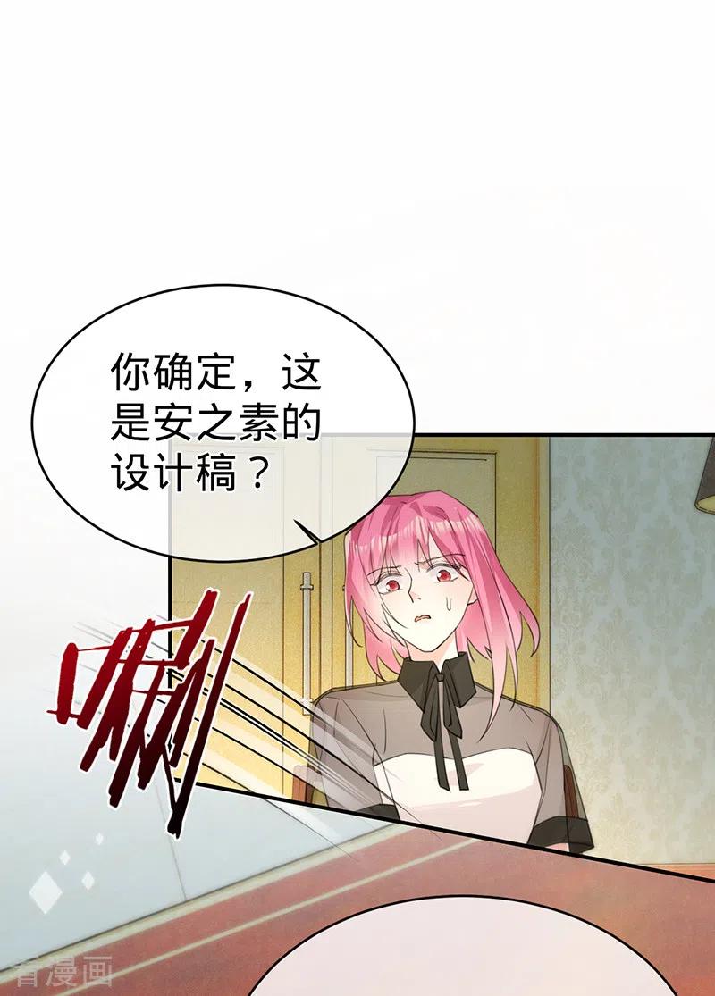 《以婚之名》第117话 特殊的场地 第2页