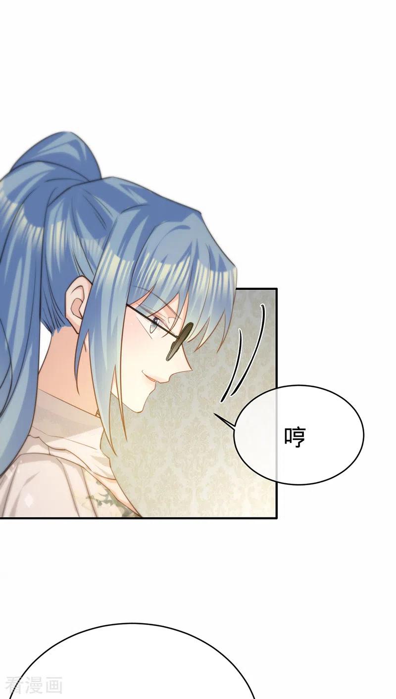 《以婚之名》第117话 特殊的场地 第16页