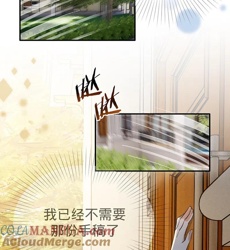 《以婚之名》第117话 特殊的场地 第19页